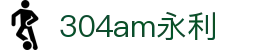 304am永利集团(中国)有限公司-Official Website